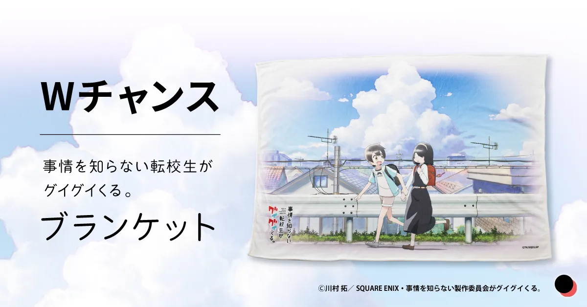 Wチャンス賞