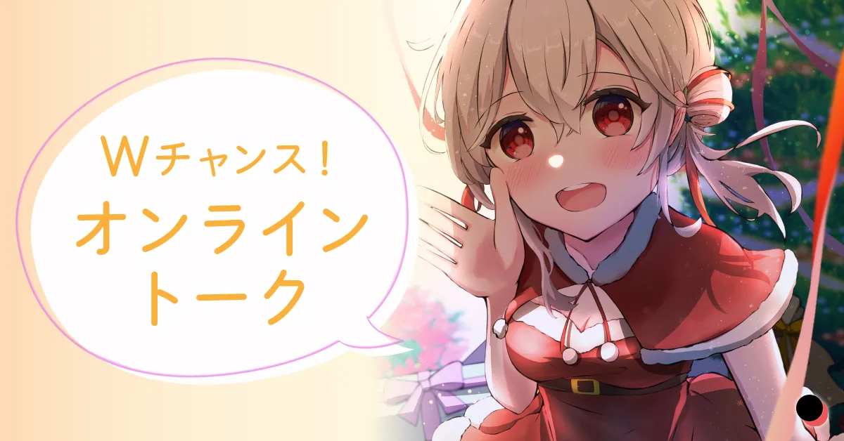 Wチャンス賞
