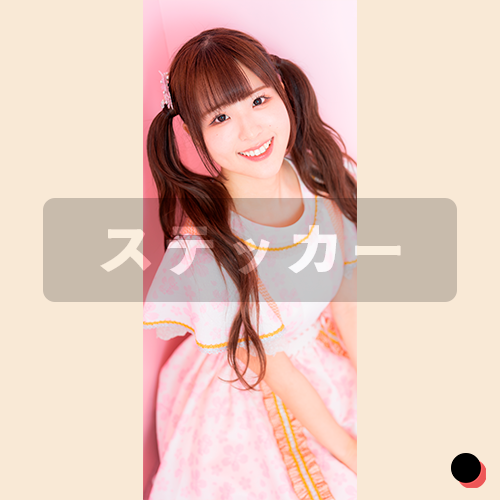 ステッカー 4
