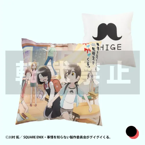 OHIGEクッション1